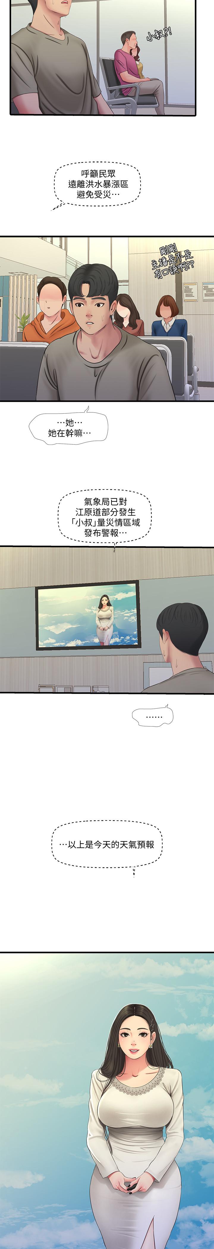 《親家四姊妹》漫画 第54話-充滿各種變態行為的家