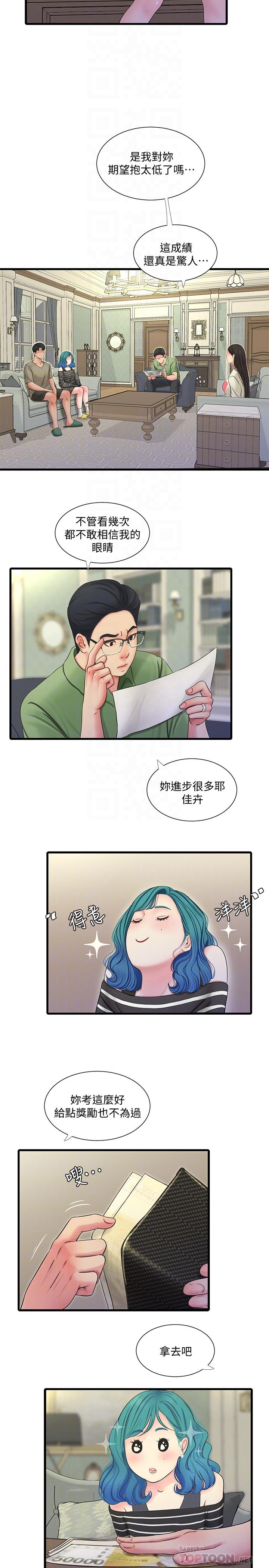 《親家四姊妹》漫画 第54話-充滿各種變態行為的家