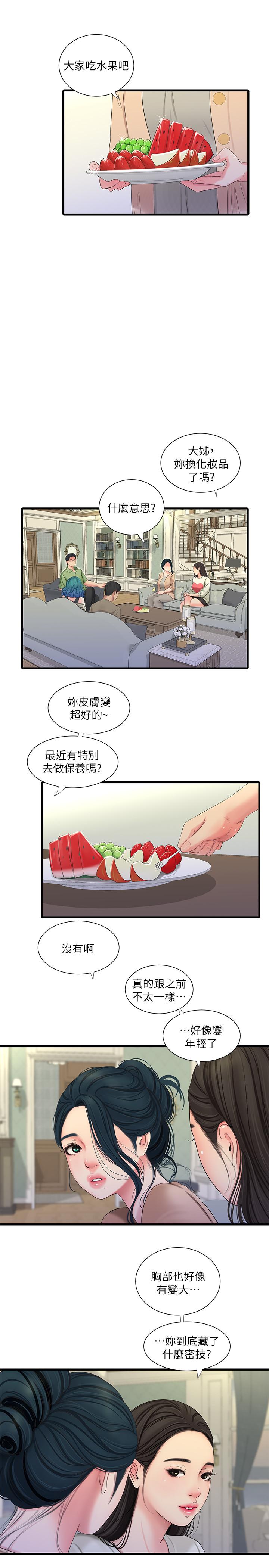 《親家四姊妹》漫画 第55話-在佳卉身上刻上性愛公式