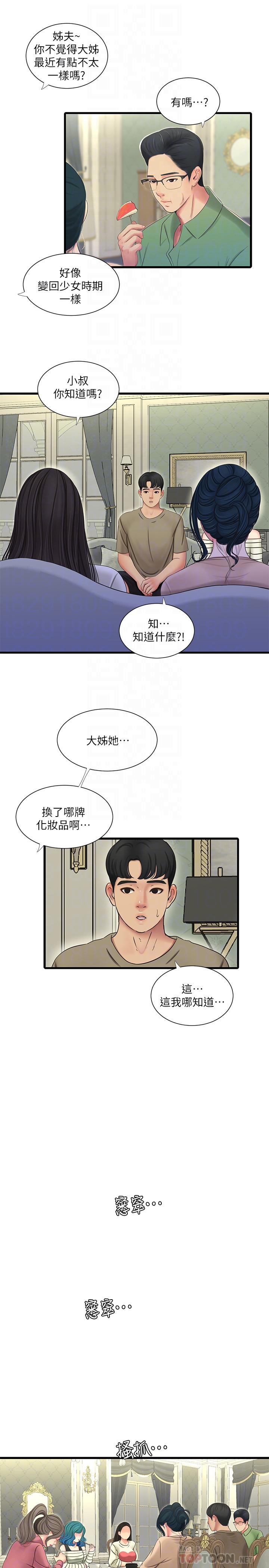 《親家四姊妹》漫画 第55話-在佳卉身上刻上性愛公式