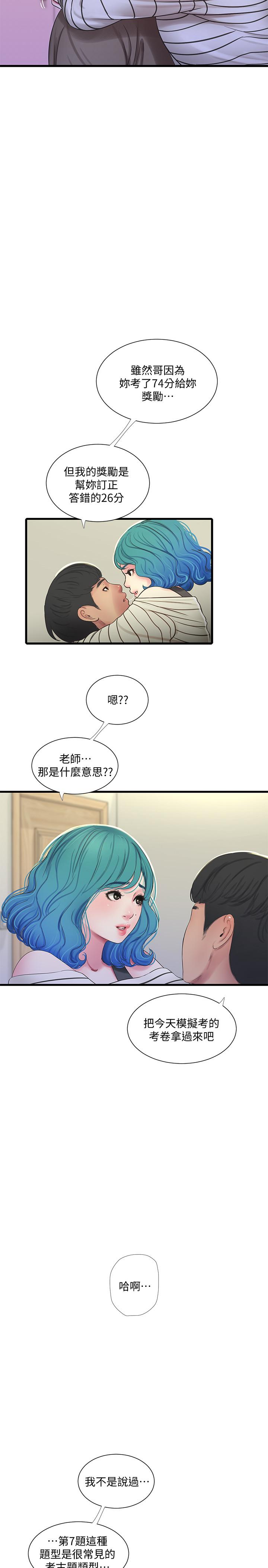 《親家四姊妹》漫画 第55話-在佳卉身上刻上性愛公式