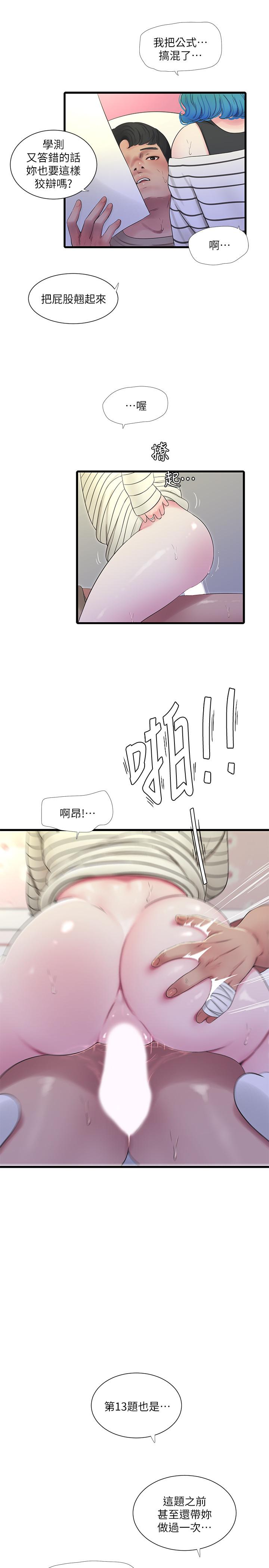 《親家四姊妹》漫画 第55話-在佳卉身上刻上性愛公式