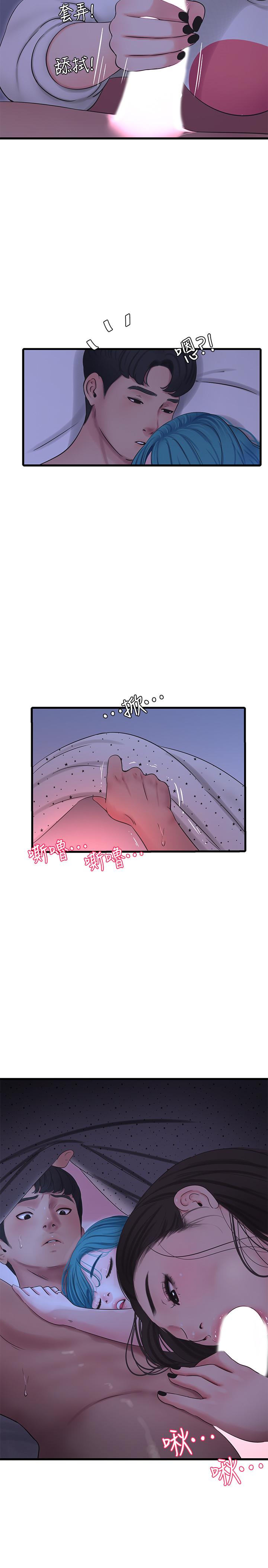 《親家四姊妹》漫画 第55話-在佳卉身上刻上性愛公式