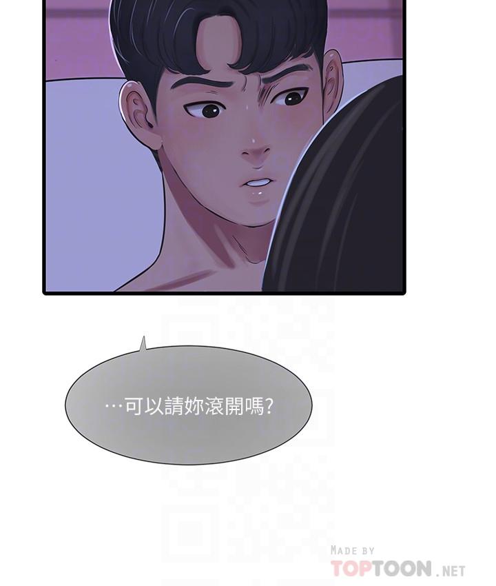 《親家四姊妹》漫画 第56話-我們三個一起玩吧