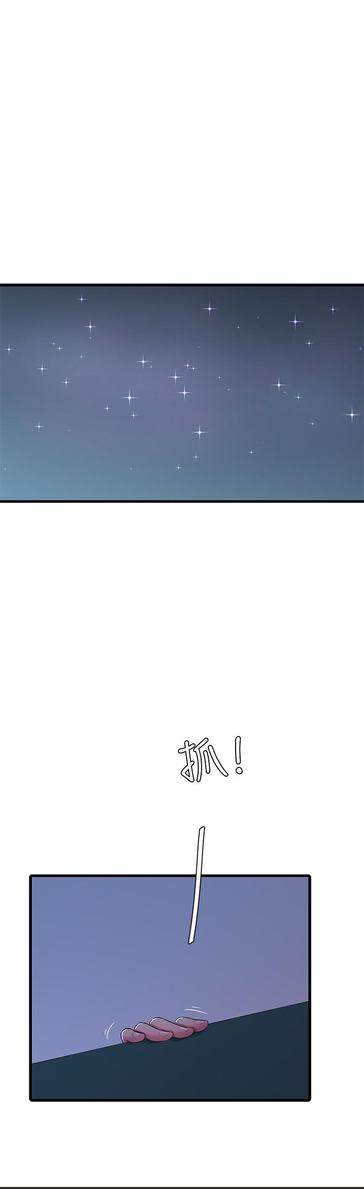 《親家四姊妹》漫画 第56話-我們三個一起玩吧