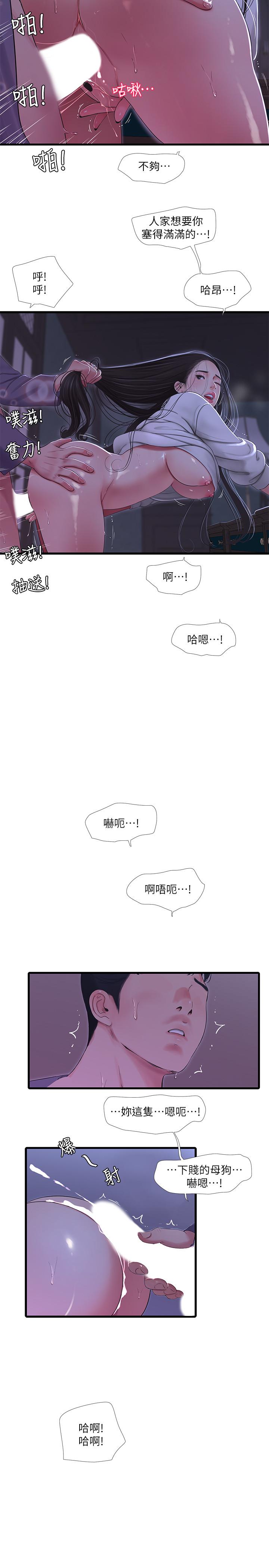 《親家四姊妹》漫画 第57話-約會裝扮大公開