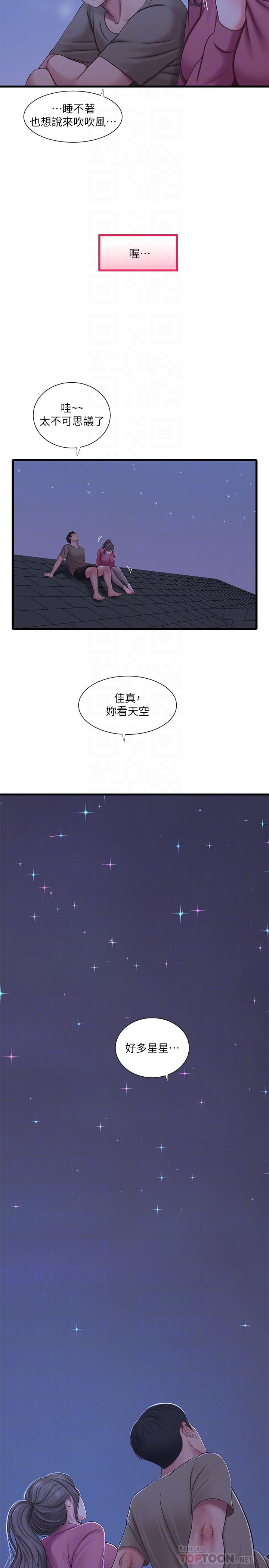 《親家四姊妹》漫画 第57話-約會裝扮大公開