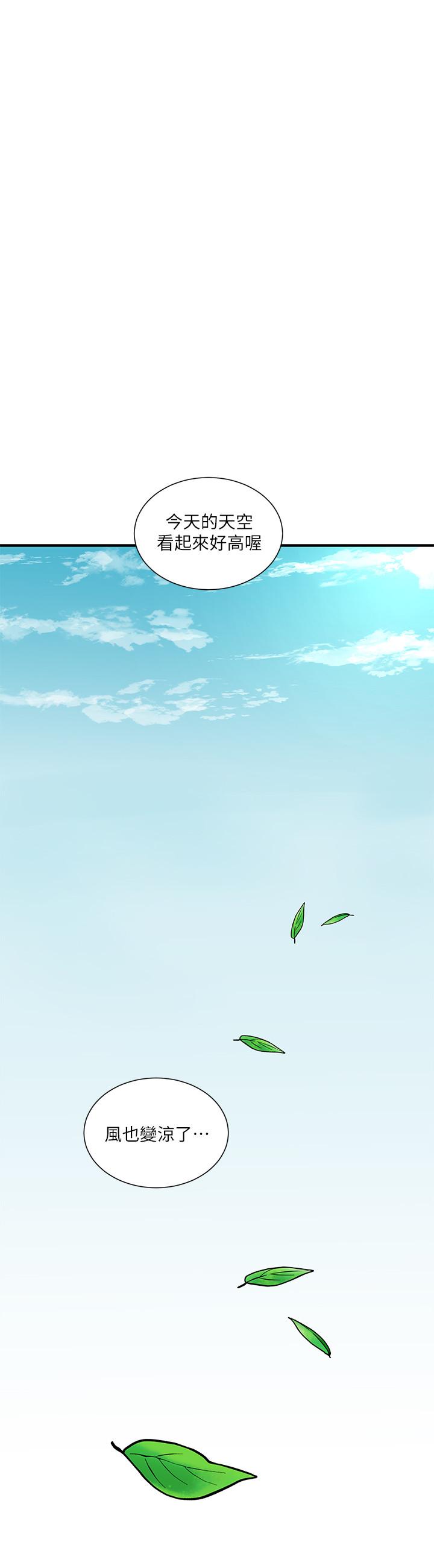 《親家四姊妹》漫画 第57話-約會裝扮大公開