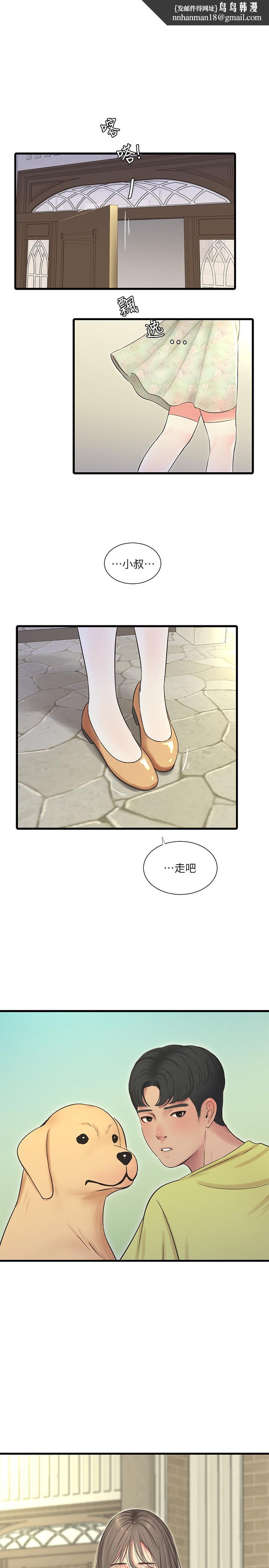 《親家四姊妹》漫画 第58話-要不要做點犯法的事