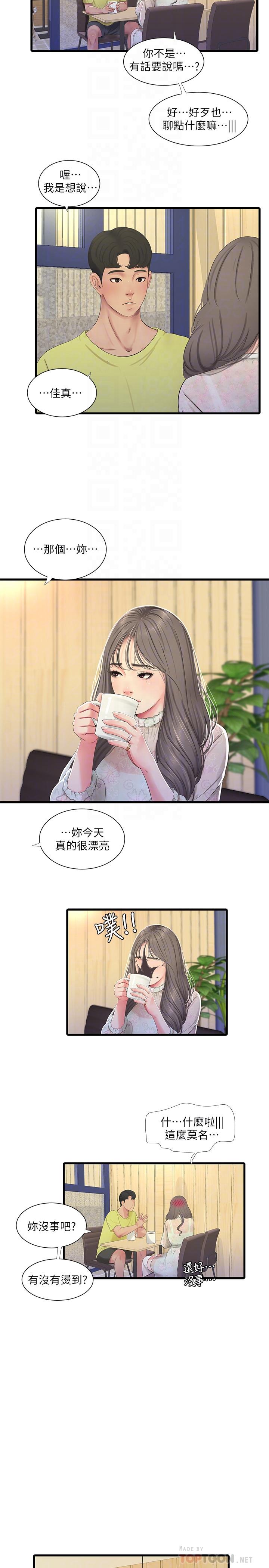《親家四姊妹》漫画 第58話-要不要做點犯法的事