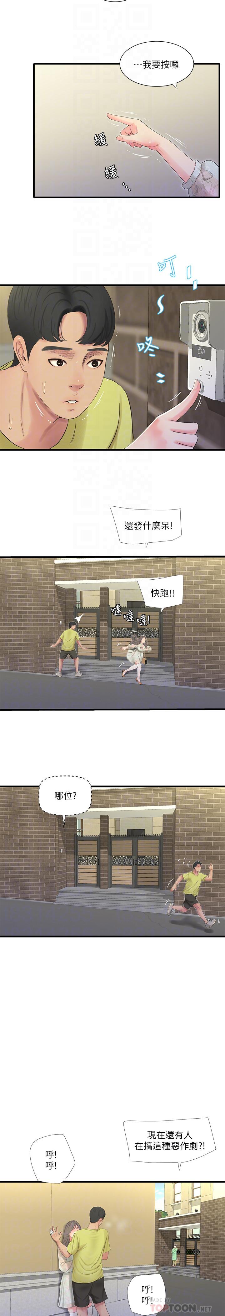 《親家四姊妹》漫画 第58話-要不要做點犯法的事