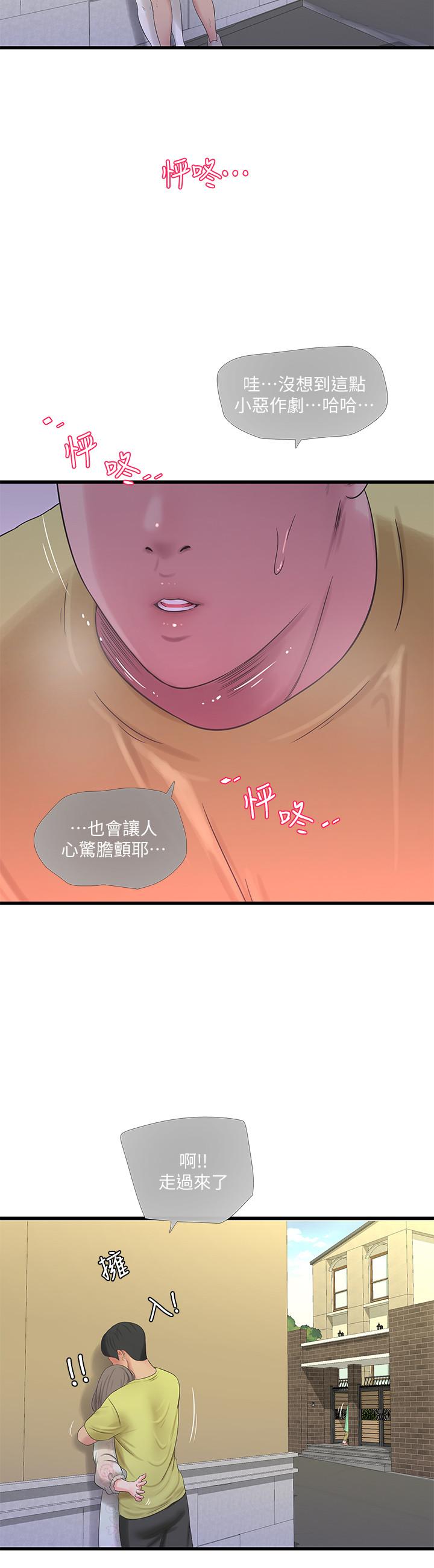 《親家四姊妹》漫画 第58話-要不要做點犯法的事