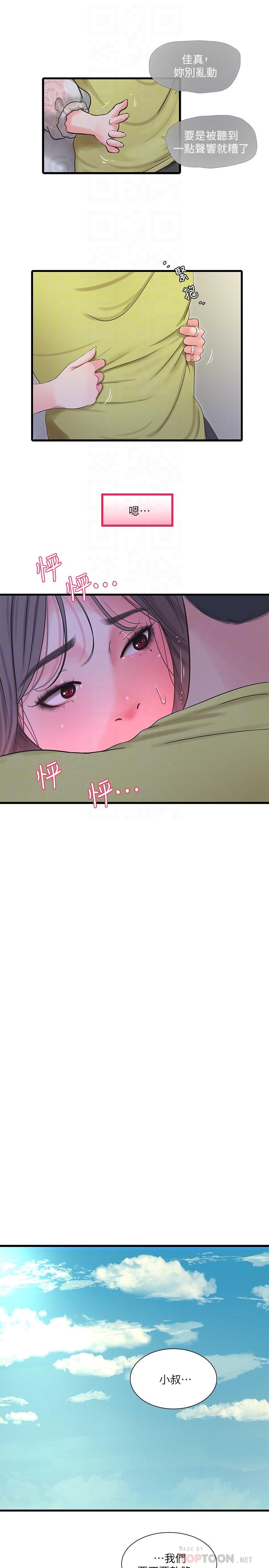《親家四姊妹》漫画 第58話-要不要做點犯法的事