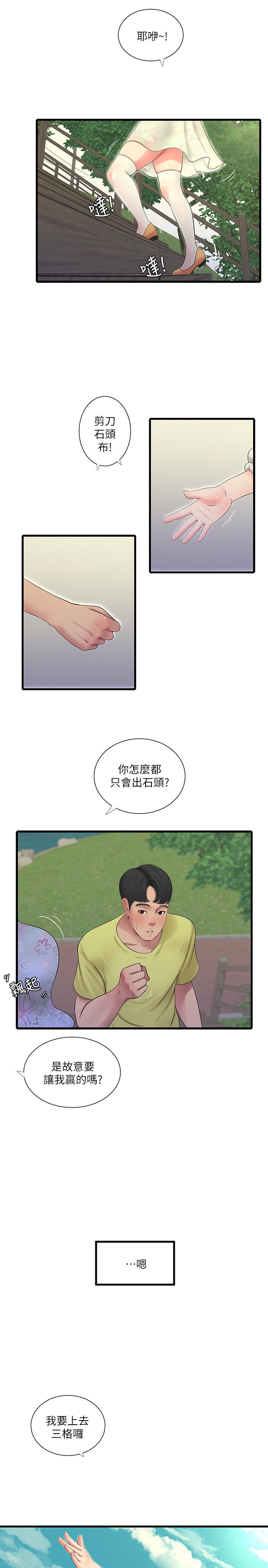 《親家四姊妹》漫画 第58話-要不要做點犯法的事