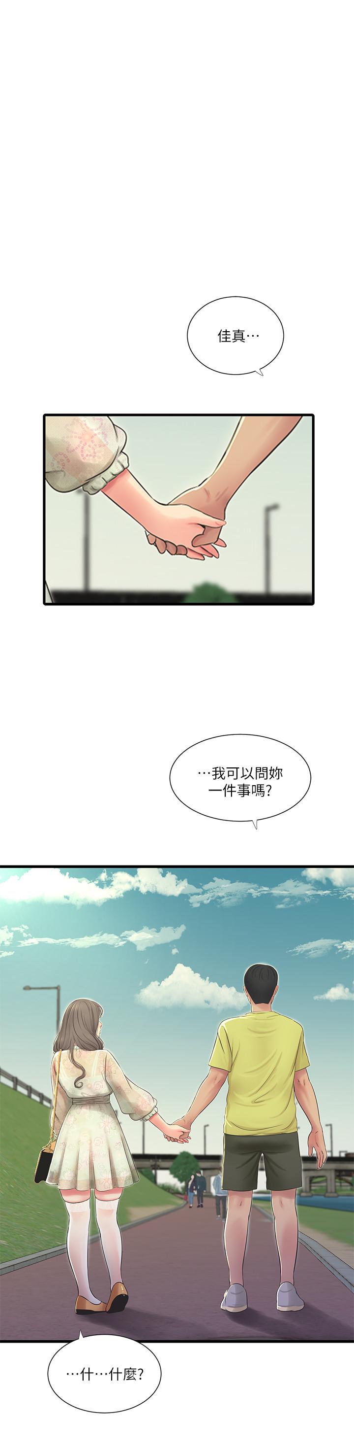 《親家四姊妹》漫画 第59話-你這裡變得好濕