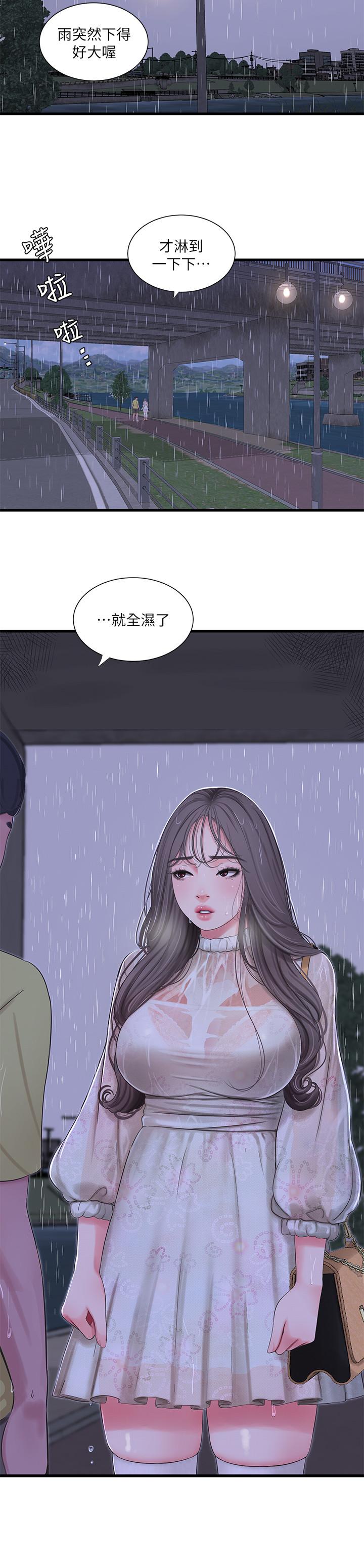 《親家四姊妹》漫画 第59話-你這裡變得好濕