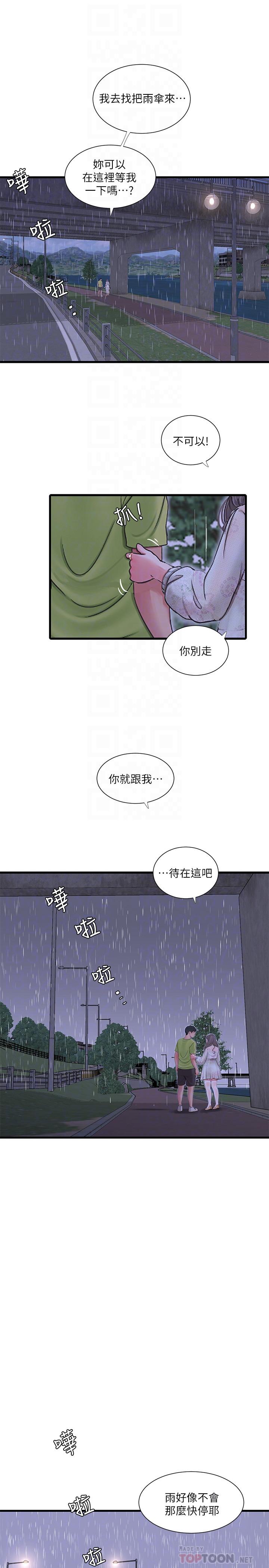 《親家四姊妹》漫画 第59話-你這裡變得好濕