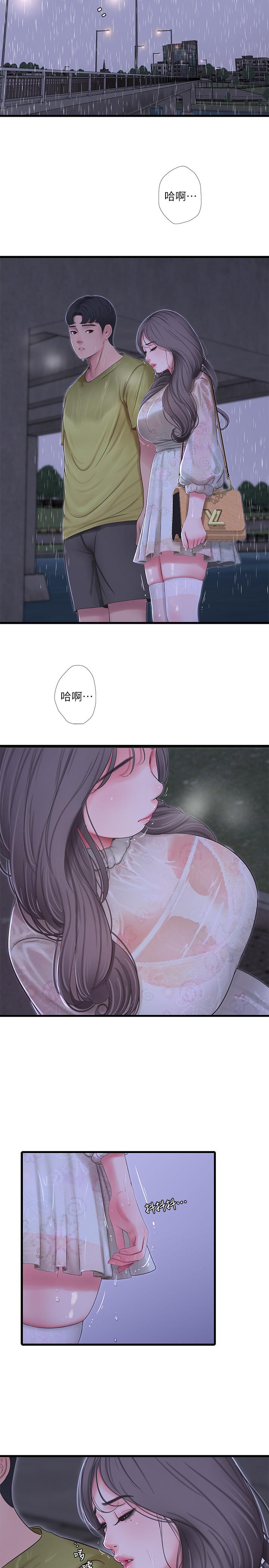 《親家四姊妹》漫画 第59話-你這裡變得好濕