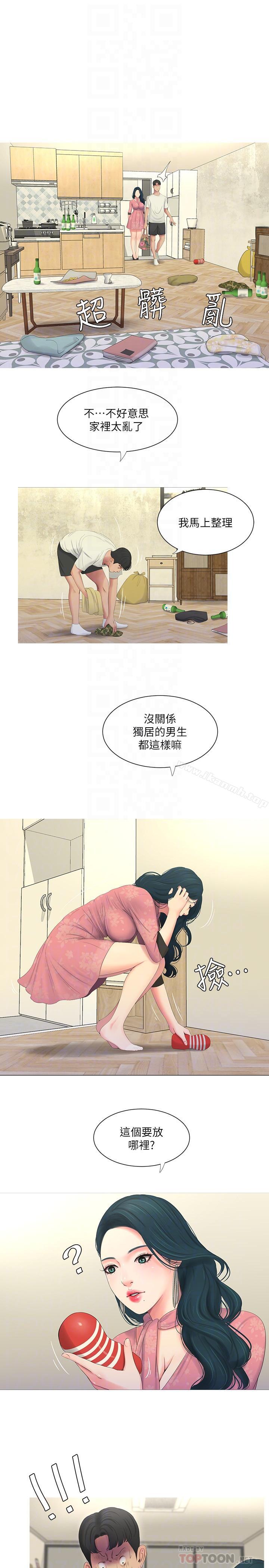 《親家四姊妹》漫画 第6話-令人把持不住的體香