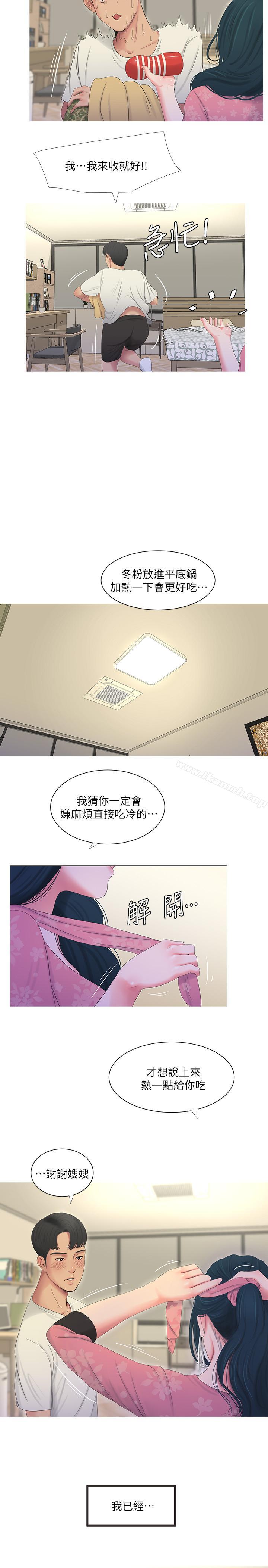 《親家四姊妹》漫画 第6話-令人把持不住的體香