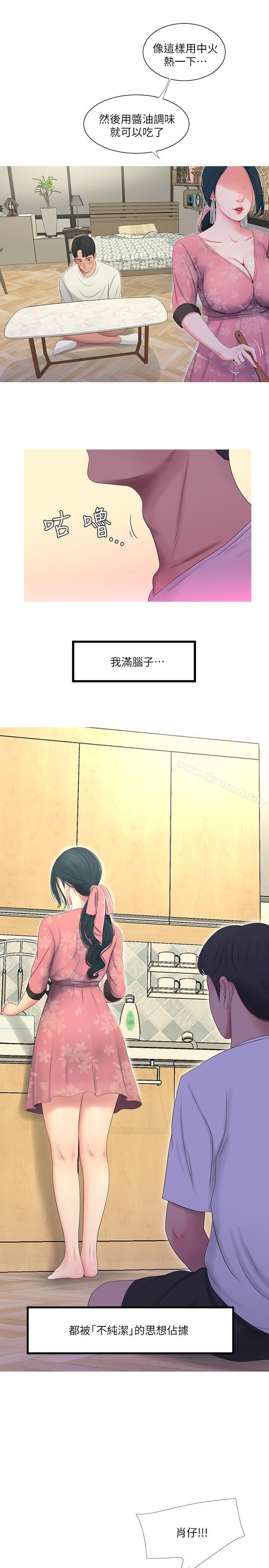 《親家四姊妹》漫画 第6話-令人把持不住的體香