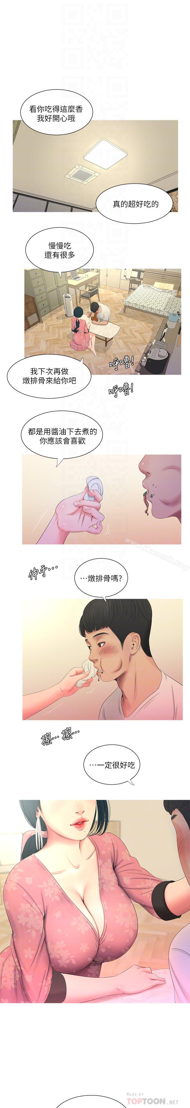 《親家四姊妹》漫画 第6話-令人把持不住的體香
