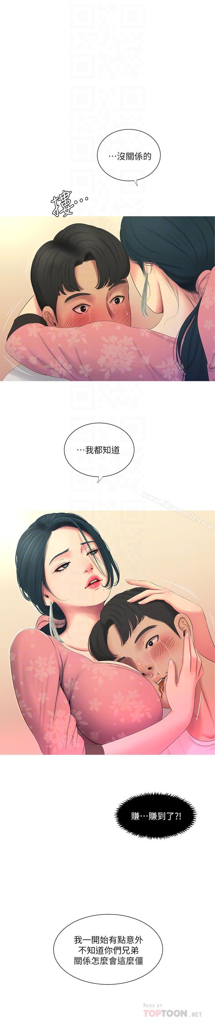 《親家四姊妹》漫画 第6話-令人把持不住的體香