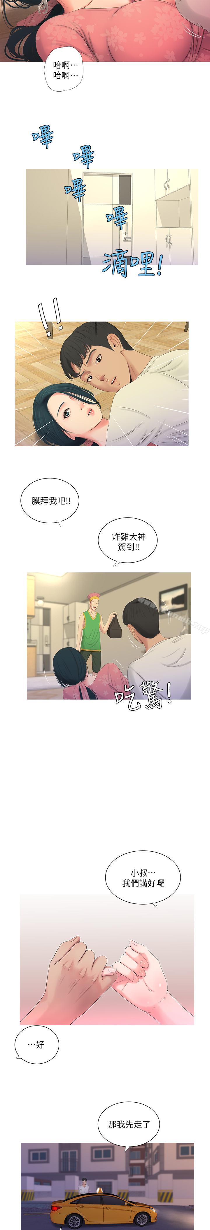 《親家四姊妹》漫画 第6話-令人把持不住的體香