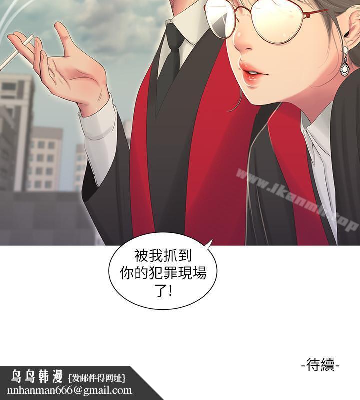 《親家四姊妹》漫画 第6話-令人把持不住的體香