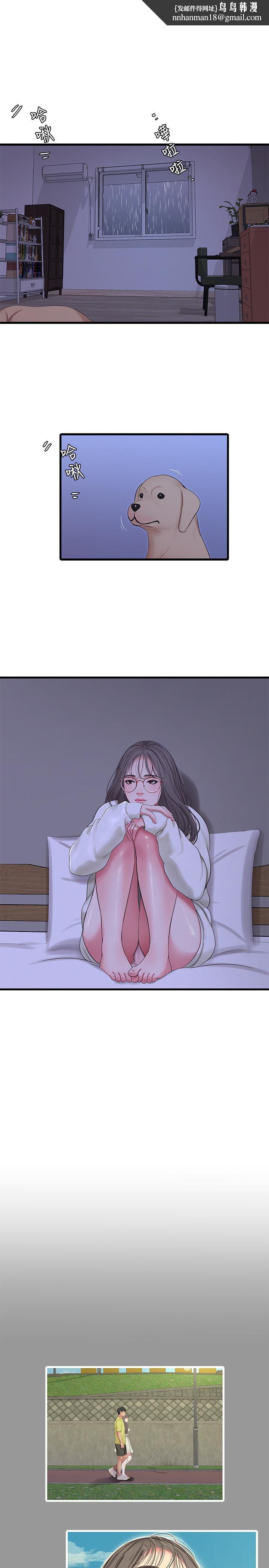 《親家四姊妹》漫画 第60話-佳晴的雙腿之間...