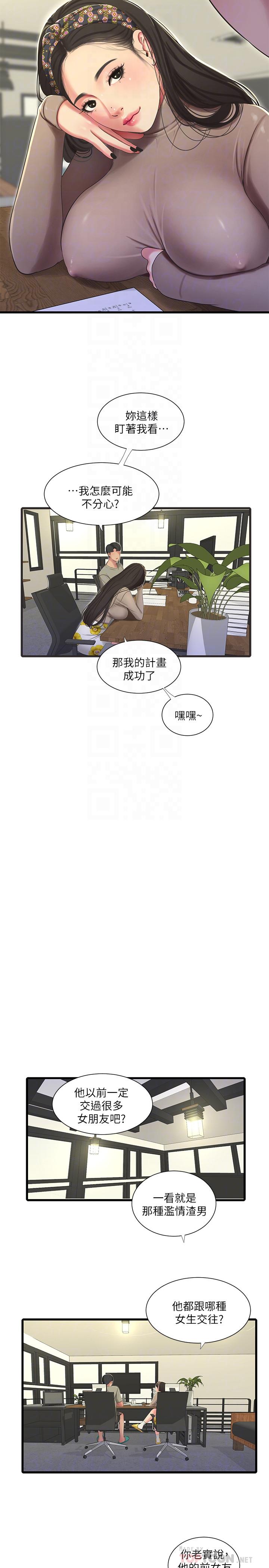 《親家四姊妹》漫画 第60話-佳晴的雙腿之間...