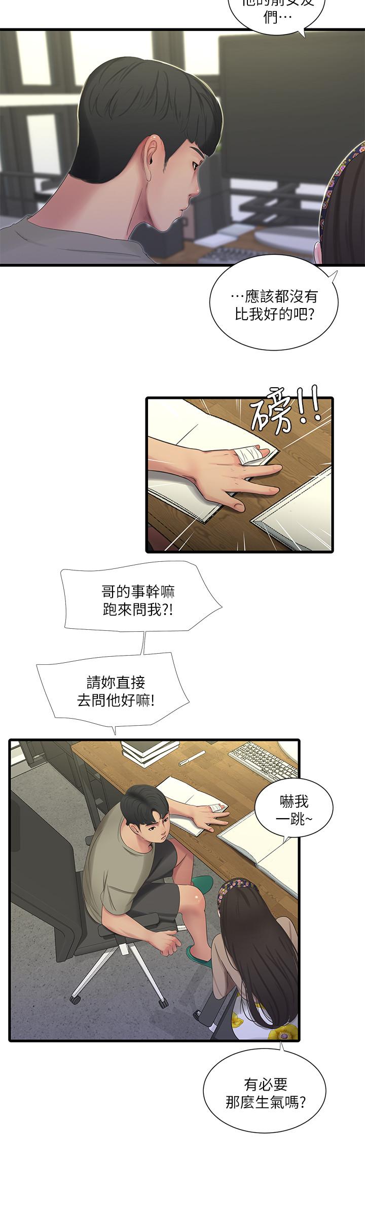 《親家四姊妹》漫画 第60話-佳晴的雙腿之間...