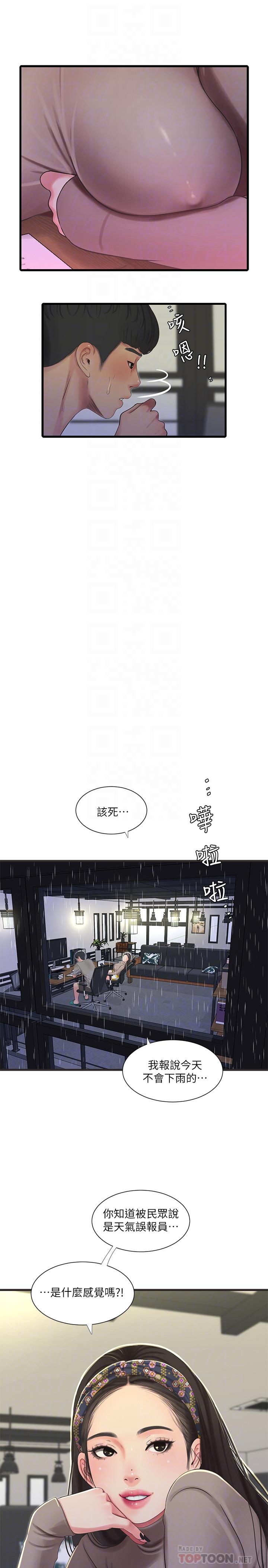 《親家四姊妹》漫画 第60話-佳晴的雙腿之間...