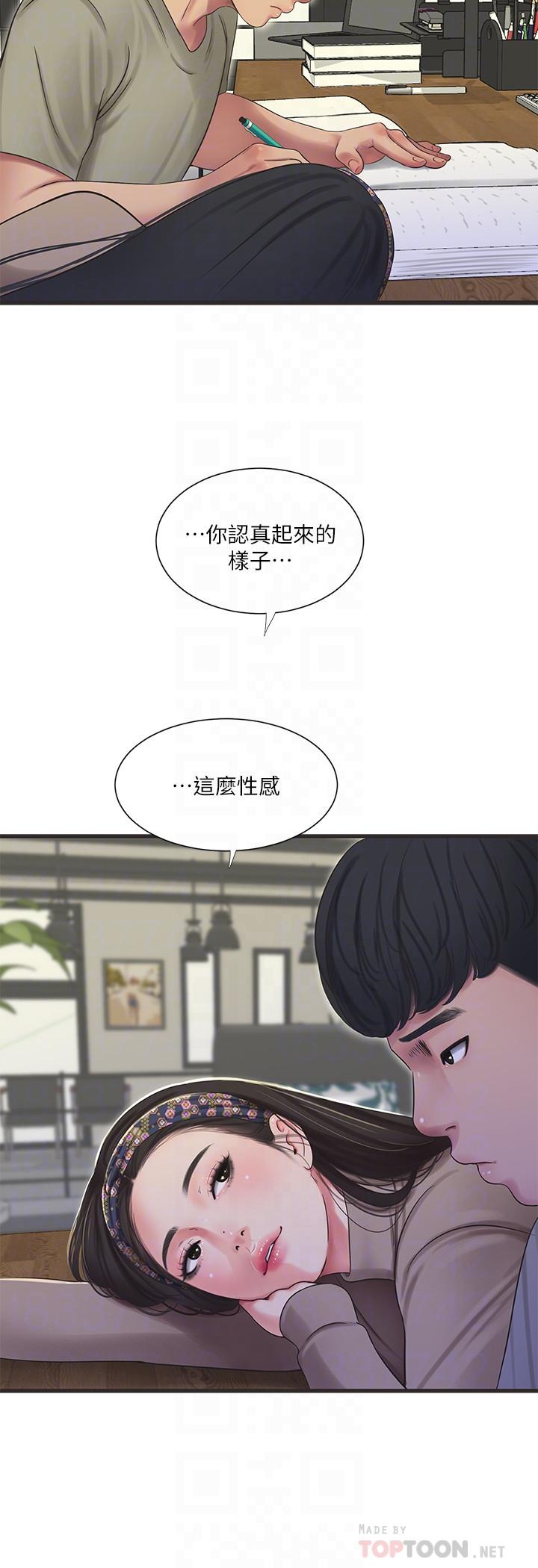 《親家四姊妹》漫画 第60話-佳晴的雙腿之間...