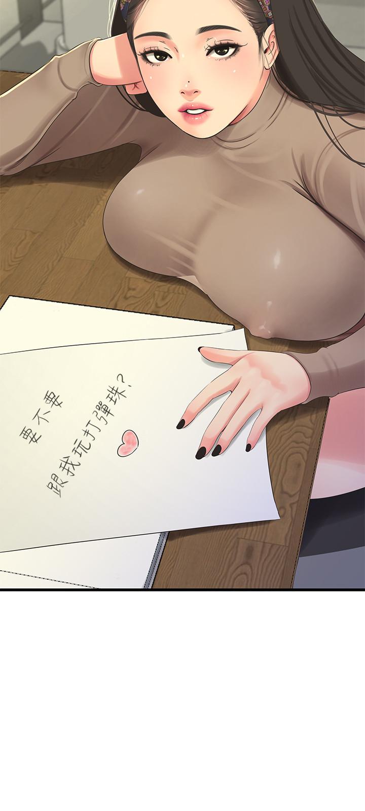 《親家四姊妹》漫画 第60話-佳晴的雙腿之間...