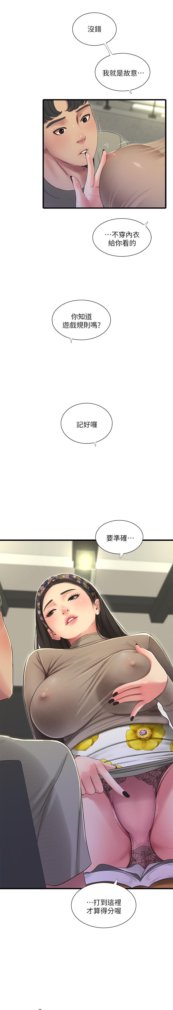 《親家四姊妹》漫画 第60話-佳晴的雙腿之間...