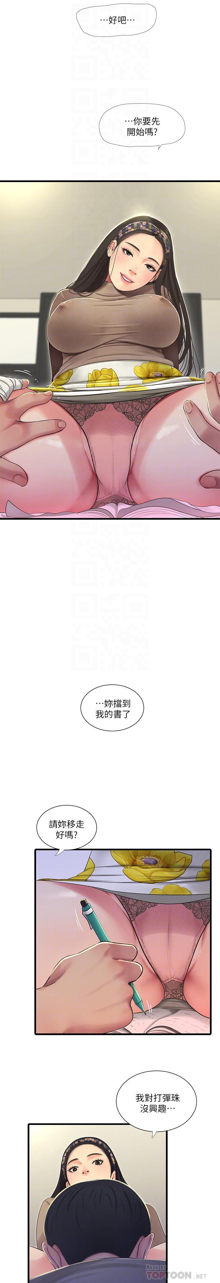 《親家四姊妹》漫画 第60話-佳晴的雙腿之間...