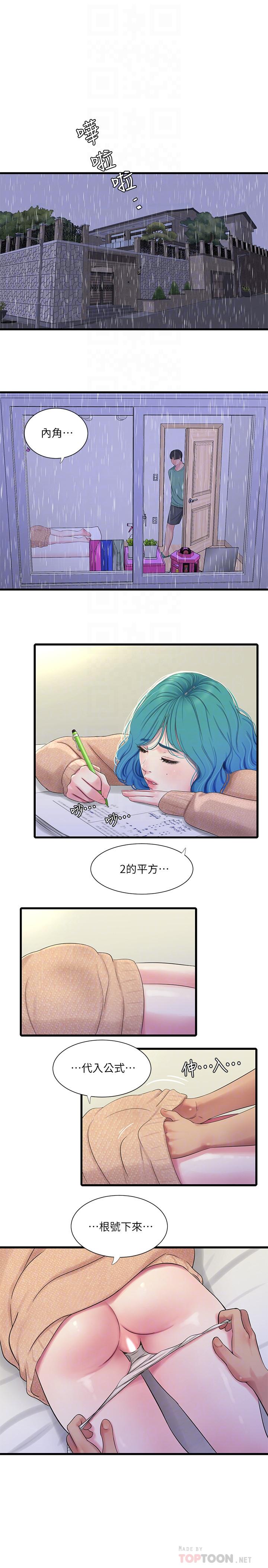 《親家四姊妹》漫画 第61話-姐夫，你想看這個嗎