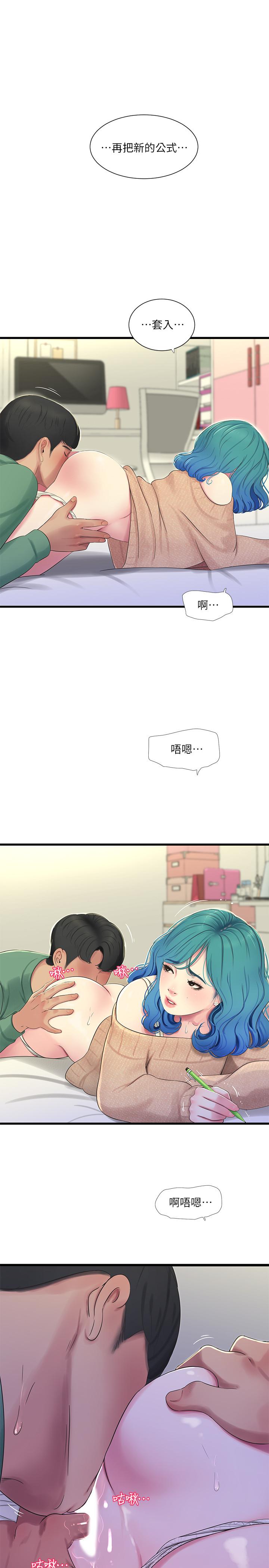 《親家四姊妹》漫画 第61話-姐夫，你想看這個嗎