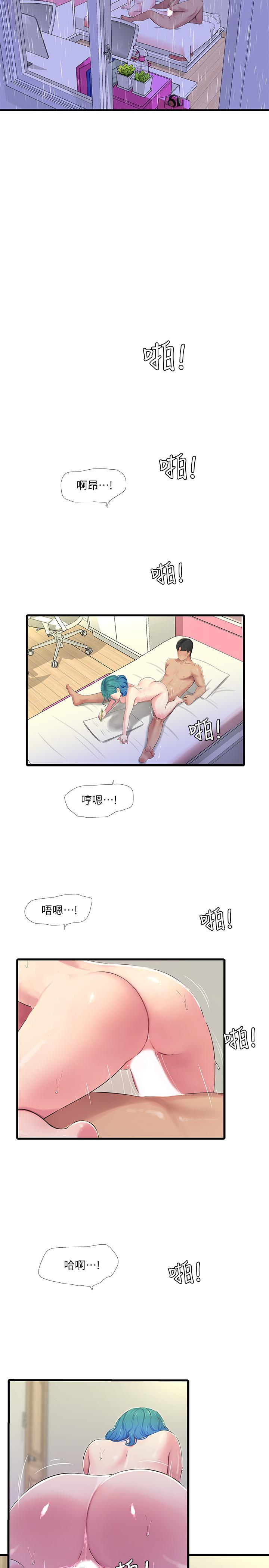 《親家四姊妹》漫画 第61話-姐夫，你想看這個嗎