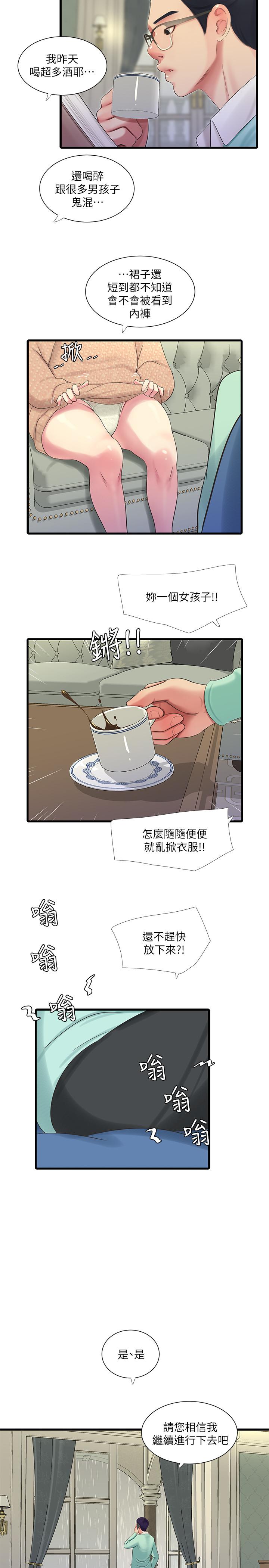 《親家四姊妹》漫画 第61話-姐夫，你想看這個嗎