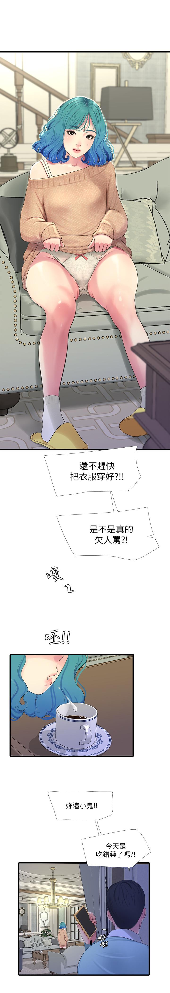 《親家四姊妹》漫画 第61話-姐夫，你想看這個嗎
