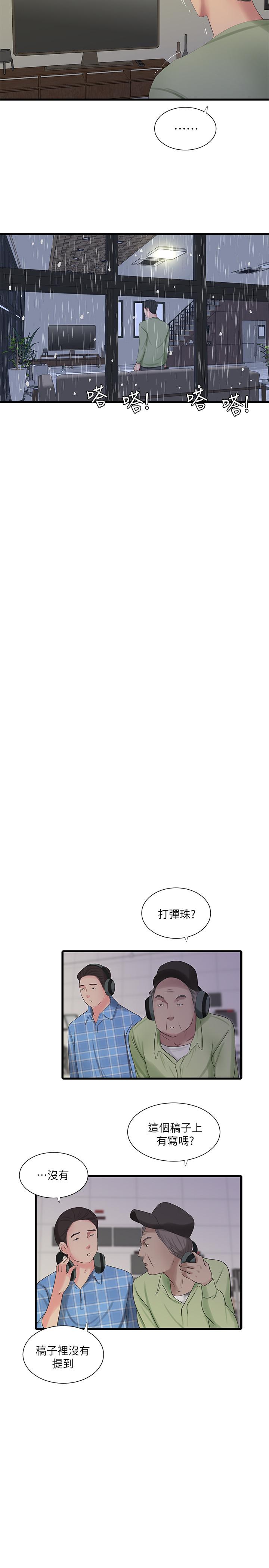 《親家四姊妹》漫画 第62話-真好奇小叔會怎麼看我
