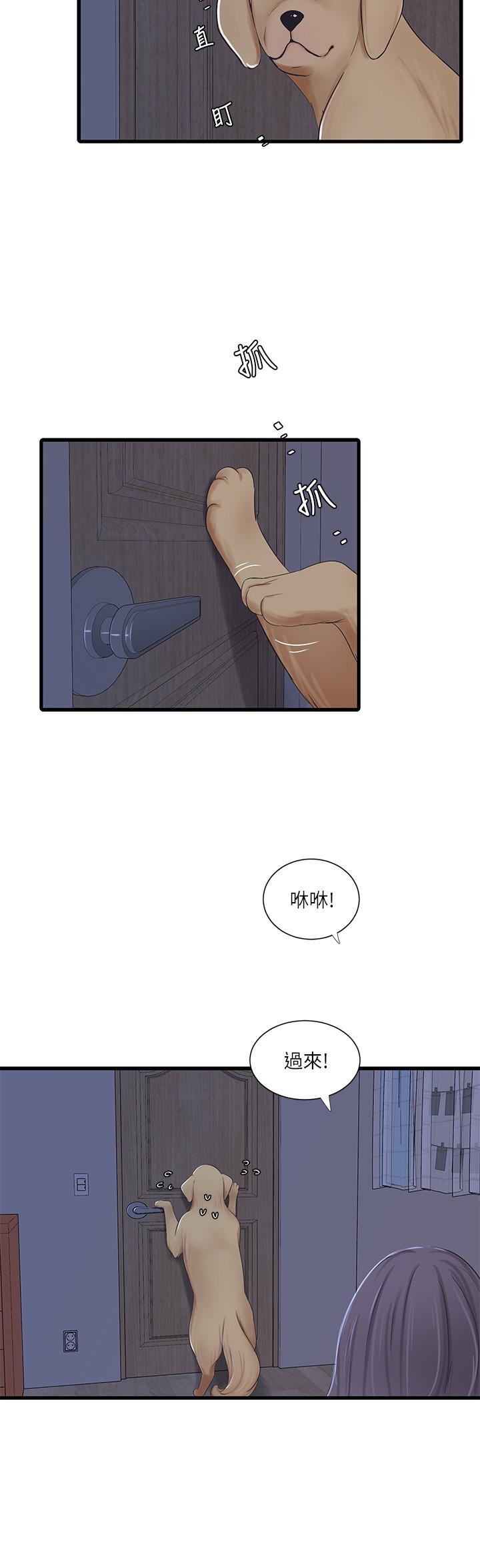 《親家四姊妹》漫画 第62話-真好奇小叔會怎麼看我