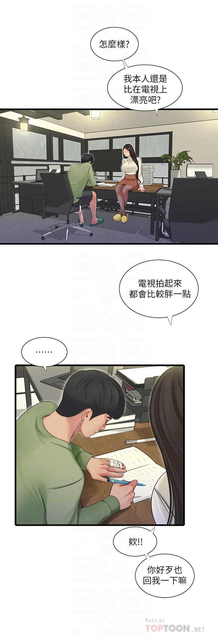 《親家四姊妹》漫画 第62話-真好奇小叔會怎麼看我