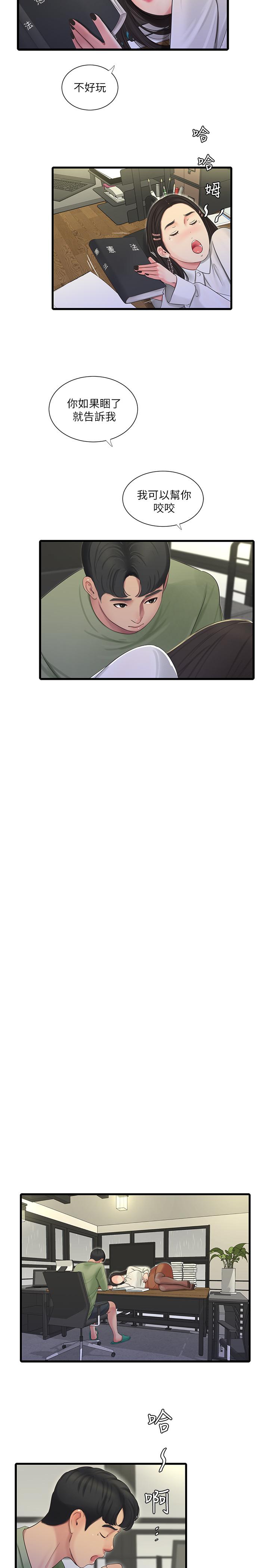 《親家四姊妹》漫画 第62話-真好奇小叔會怎麼看我