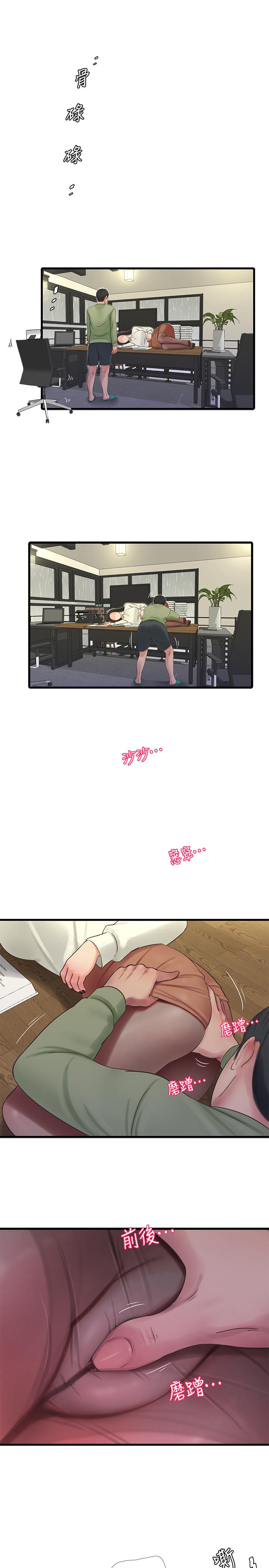 《親家四姊妹》漫画 第62話-真好奇小叔會怎麼看我