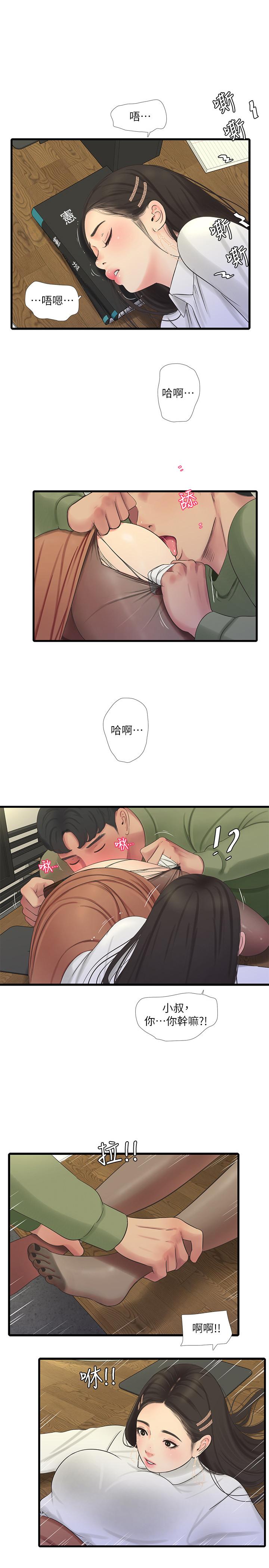 《親家四姊妹》漫画 第63話-你就安靜一點讓我上吧