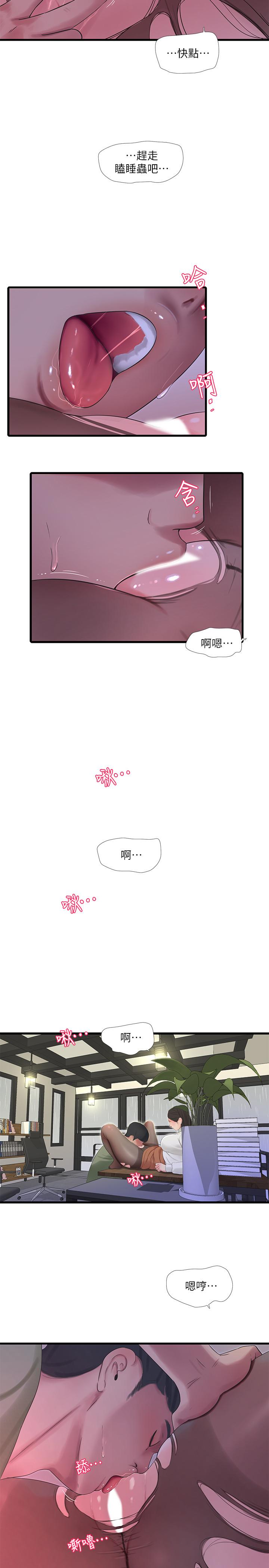 《親家四姊妹》漫画 第63話-你就安靜一點讓我上吧