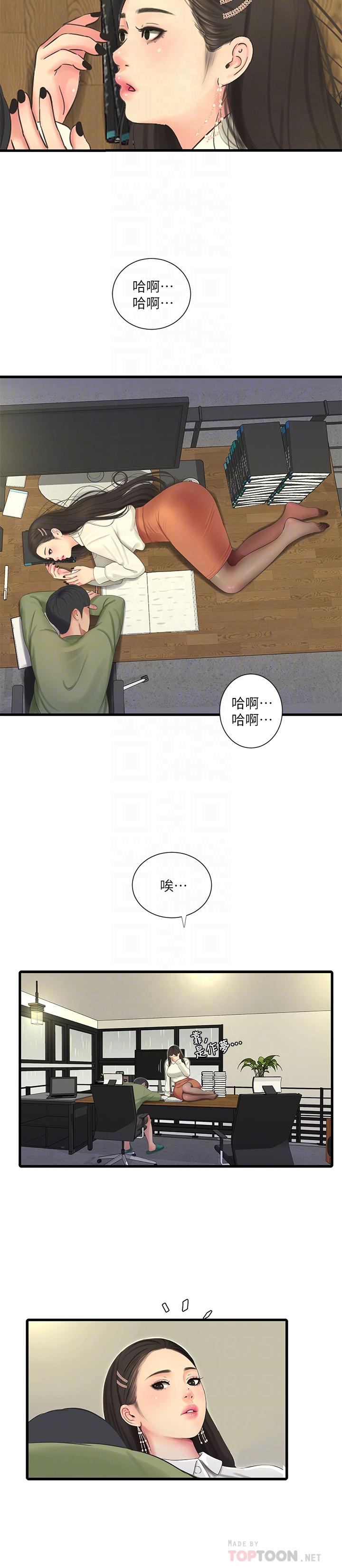 《親家四姊妹》漫画 第63話-你就安靜一點讓我上吧